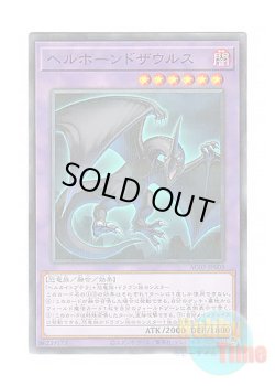 画像1: 日本語版 AC03-JP003 Horned Saurus ヘルホーンドザウルス (ノーマル・パラレル)