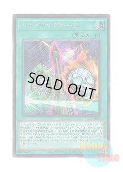 画像1: 日本語版 AC03-JP010 Triangle O トライアングル－O (シークレットレア)