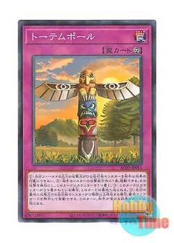 画像1: 日本語版 AC03-JP011 Totem Pole トーテムポール (ノーマル・パラレル)
