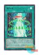 日本語版 AC03-JP025 海外未発売 異界共鳴－シンクロ・フュージョン (ウルトラレア)