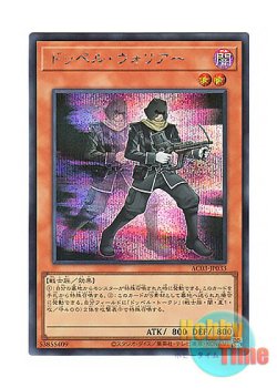 画像1: 日本語版 AC03-JP033 Doppelwarrior ドッペル・ウォリアー (シークレットレア)