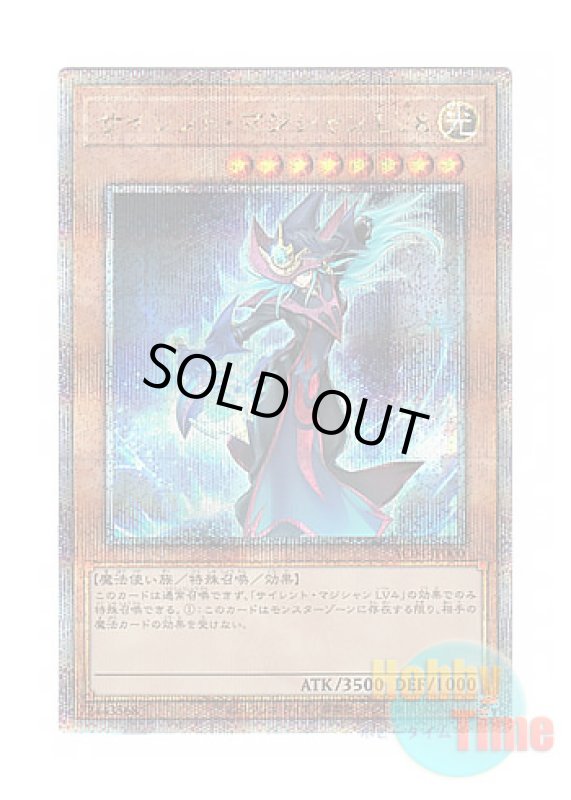 画像1: 日本語版 AC04-JP000 Silent Magician LV8 サイレント・マジシャン LV８ (クォーターセンチュリーシークレットレア) (1)