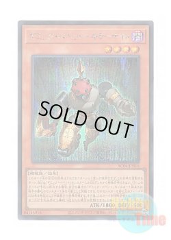 画像1: 日本語版 AC04-JP016 Gimmick Puppet Fiendish Knight ギミック・パペット－キラーナイト (シークレットレア)