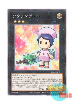 画像1: 日本語版 AC04-JP017 Antidote Nurse ワクチンゲール (ノーマル・パラレル)