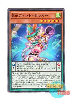 画像1: 日本語版 AC04-JP020 Performage Wind Drainer Emウィンド・サッカー (ノーマル)