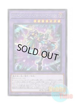 画像1: 日本語版 AC04-JP022 Performage Trapeze Witch Emトラピーズ・フォース・ウィッチ (シークレットレア)