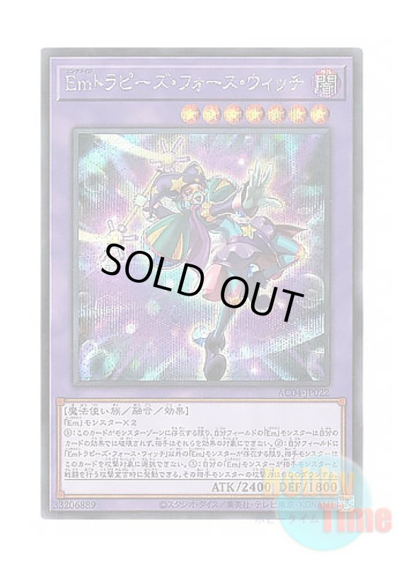画像1: 日本語版 AC04-JP022 Performage Trapeze Witch Emトラピーズ・フォース・ウィッチ (シークレットレア) (1)