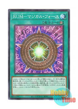 画像1: 日本語版 AC04-JP025 Rank-Up-Magic Magical Force RUM－マジカル・フォース (ノーマル・パラレル)