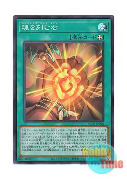 画像1: 日本語版 AC04-JP026 Soul Fist 魂を刻む右 (スーパーレア)