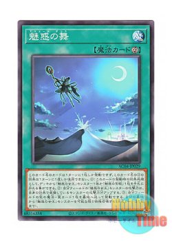 画像1: 日本語版 AC04-JP029 Allure Dance 魅惑の舞 (ノーマル)