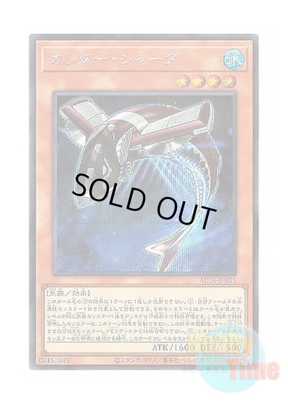 画像1: 日本語版 AC04-JP035 Buzzsaw Shark カッター・シャーク (シークレットレア) (1)