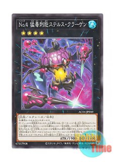 英語版 RA03-EN051 Polymerization【Alternate Art】 融合【イラスト