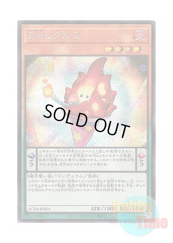 画像1: 日本語版 AC04-JP054 Performage Plushfire Emヒグルミ (シークレットレア) (1)