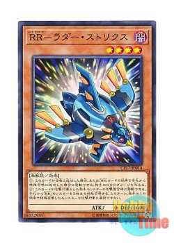 画像1: 日本語版 CP17-JP014 Raidraptor - Rudder Strix RR－ラダー・ストリクス (ノーマル)