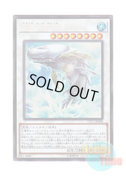 画像1: 日本語版 CP17-JP020 White Aura Whale 白闘気白鯨 (コレクターズレア)