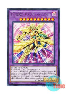 英語版 LEHD-ENA03 Destiny HERO - Dreadmaster D-HERO ドレッドガイ