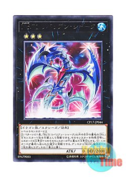 画像1: 日本語版 CP17-JP044 Number 71: Rebarian Shark No.71 リバリアン・シャーク (レア)