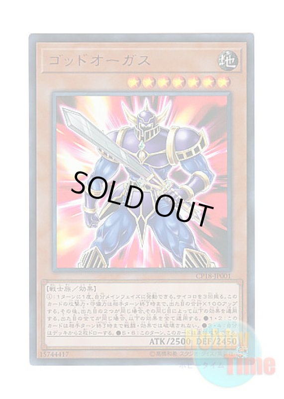 画像1: 日本語版 CP18-JP001 Orgoth the Relentless ゴッドオーガス (ウルトラレア) (1)