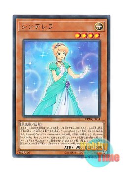 画像1: 日本語版 CP18-JP004 Prinzessin シンデレラ (レア)