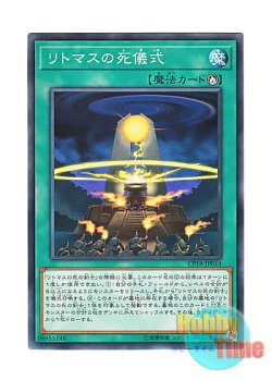 画像1: 日本語版 CP18-JP014 Litmus Doom Ritual リトマスの死儀式 (ノーマル)