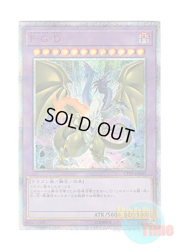 画像1: 日本語版 CP19-JP000 Five-Headed Dragon F・G・D (20thシークレットレア) (1)