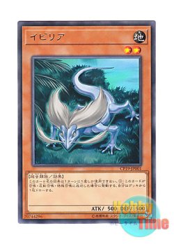 画像1: 日本語版 CP19-JP001 Ipiria イピリア (レア)