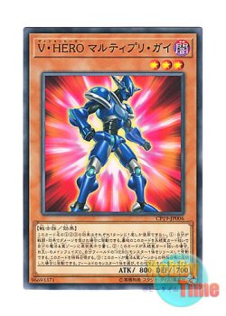 画像1: 日本語版 CP19-JP006 Vision HERO Multiply Guy V・HERO マルティプリ・ガイ (ノーマル)