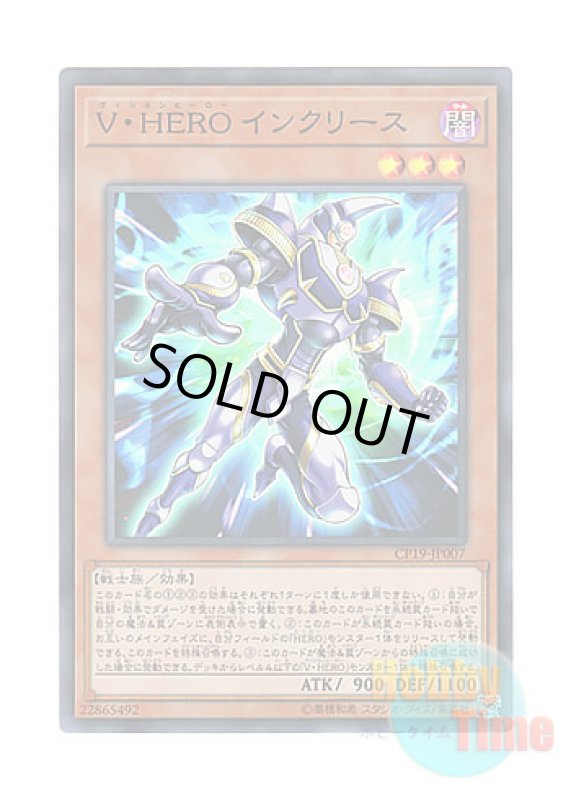 画像1: 日本語版 CP19-JP007 Vision HERO Increase V・HERO インクリース (スーパーレア) (1)