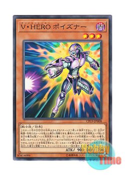 画像1: 日本語版 CP19-JP008 Vision HERO Poisoner V・HERO ポイズナー (ノーマル)