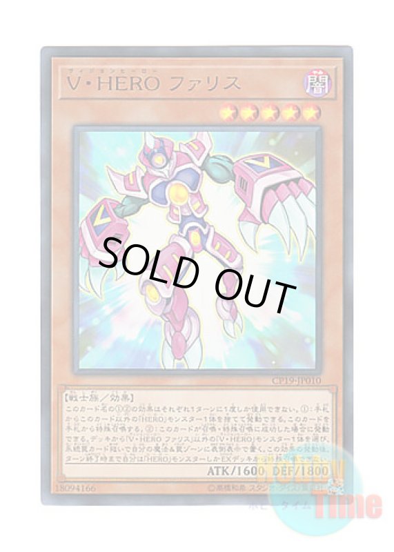 画像1: 日本語版 CP19-JP010 Vision HERO Faris V・HERO ファリス (ウルトラレア) (1)