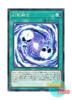 画像1: 日本語版 CP19-JP012 Vision Fusion 幻影融合 (ノーマル)