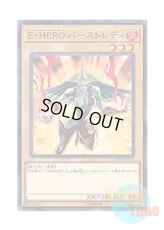 画像1: 日本語版 CP19-JP015 Elemental HERO Burstinatrix E・HERO バーストレディ (ノーマル) (1)