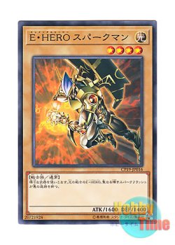 画像1: 日本語版 CP19-JP016 Elemental HERO Sparkman E・HERO スパークマン (ノーマル)