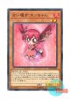 日本語版 CP19-JP018 Fortune Fairy En 占い魔女 エンちゃん (ノーマル)