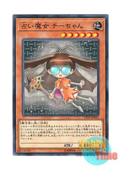 画像1: 日本語版 CP19-JP022 Fortune Fairy Chee 占い魔女 チーちゃん (ノーマル)