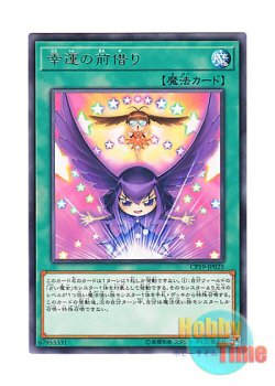 画像1: 日本語版 CP19-JP025 Lucky Loan 幸運の前借り (レア)