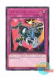 日本語版 CP19-JP029 Sonic Stun バトル・スタン・ソニック (レア)