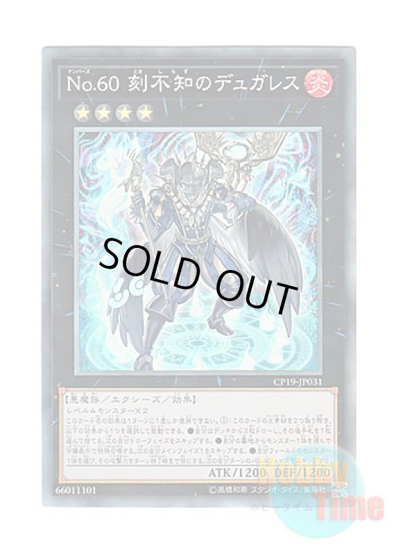 画像1: 日本語版 CP19-JP031 Number 60: Dugares the Timeless No.60 刻不知のデュガレス (コレクターズレア) (1)