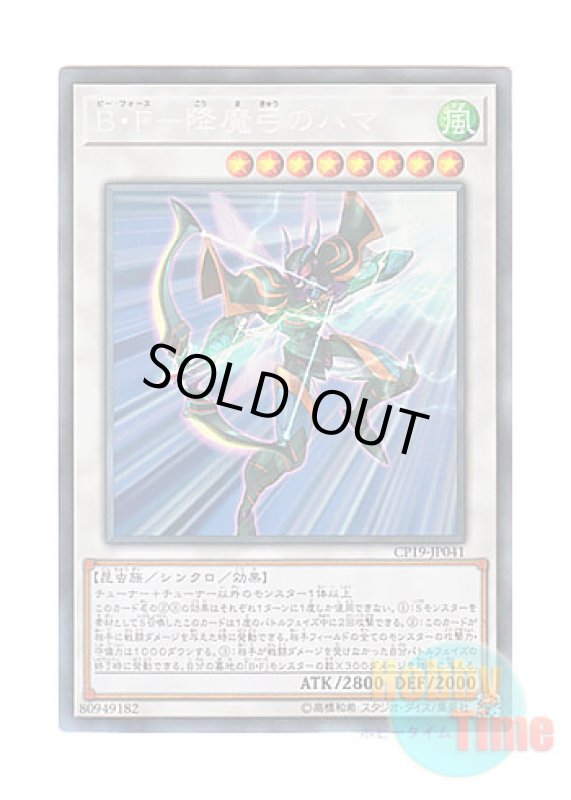 画像1: 日本語版 CP19-JP041 Battlewasp - Hama the Conquering Bow B・F－降魔弓のハマ (コレクターズレア) (1)