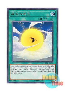 画像1: 日本語版 CP19-JP044 Revival Swarm 蘇生の蜂玉 (レア)