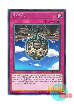 画像1: 日本語版 CP19-JP045 Battlewasp - Nest B・F・N (ノーマル)