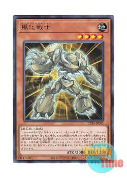 画像1: 日本語版 CP20-JP005 Weathering Soldier 風化戦士 (レア)