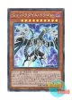 日本語版 CP20-JP019 Malefic Paradigm Dragon Sin パラダイム・ドラゴン (コレクターズレア)