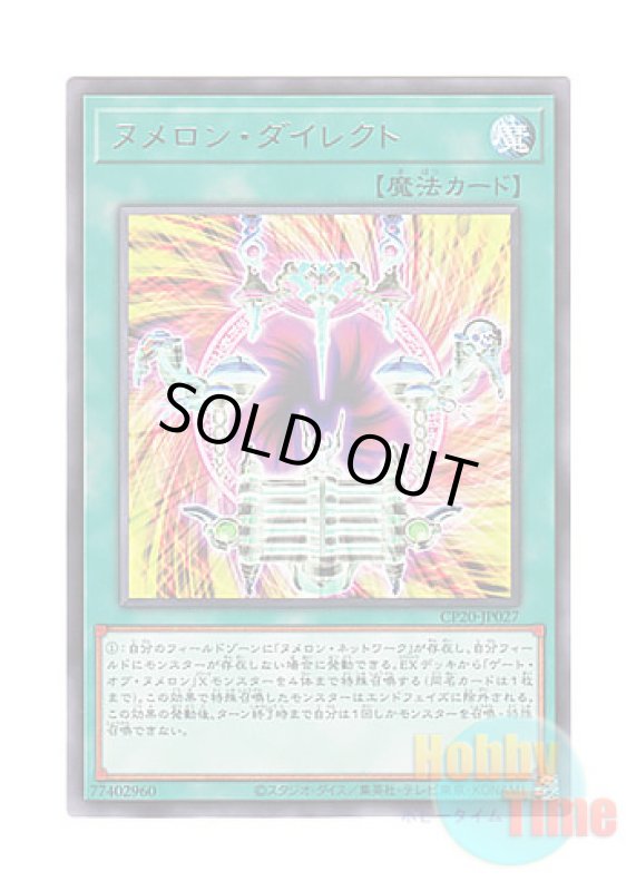 画像1: 日本語版 CP20-JP027 Numeron Calling ヌメロン・ダイレクト (レア) (1)