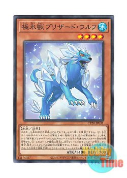 画像1: 日本語版 CP20-JP031 Glacial Beast Blizzard Wolf 極氷獣ブリザード・ウルフ (ノーマル)