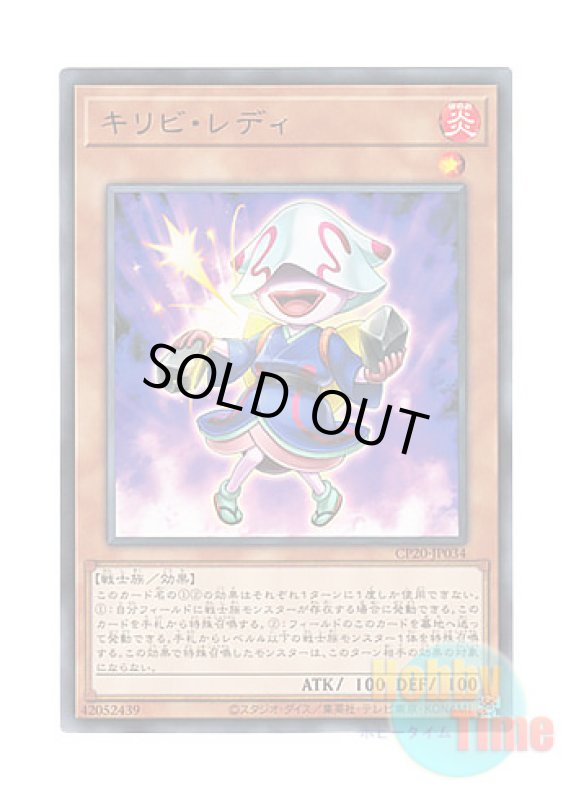 画像1: 日本語版 CP20-JP034 Fire Flint Lady キリビ・レディ (レア) (1)