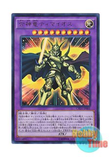 日本語版 DP16-JP019 Crush Card Virus 死のデッキ破壊ウイルス (レア)