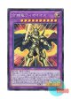 日本語版 CPD1-JP001 Timaeus the Knight of Destiny 合神竜ティマイオス (コレクターズレア)