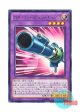 日本語版 CPD1-JP010 Rocket Hermos Cannon ロケット・ヘルモス・キャノン (レア)