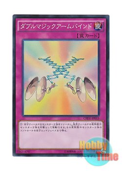 画像1: 日本語版 CPD1-JP015 Double Magical Arm Bind ダブルマジックアームバインド (コレクターズレア)